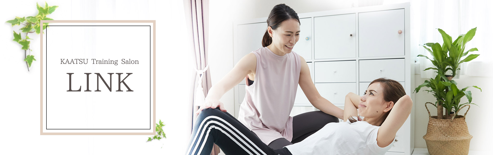 kaatu training salon LINK